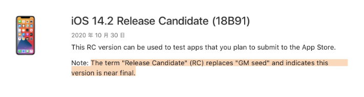 平凉苹果手机维修分享iOS 14.2 RC版是什么版 