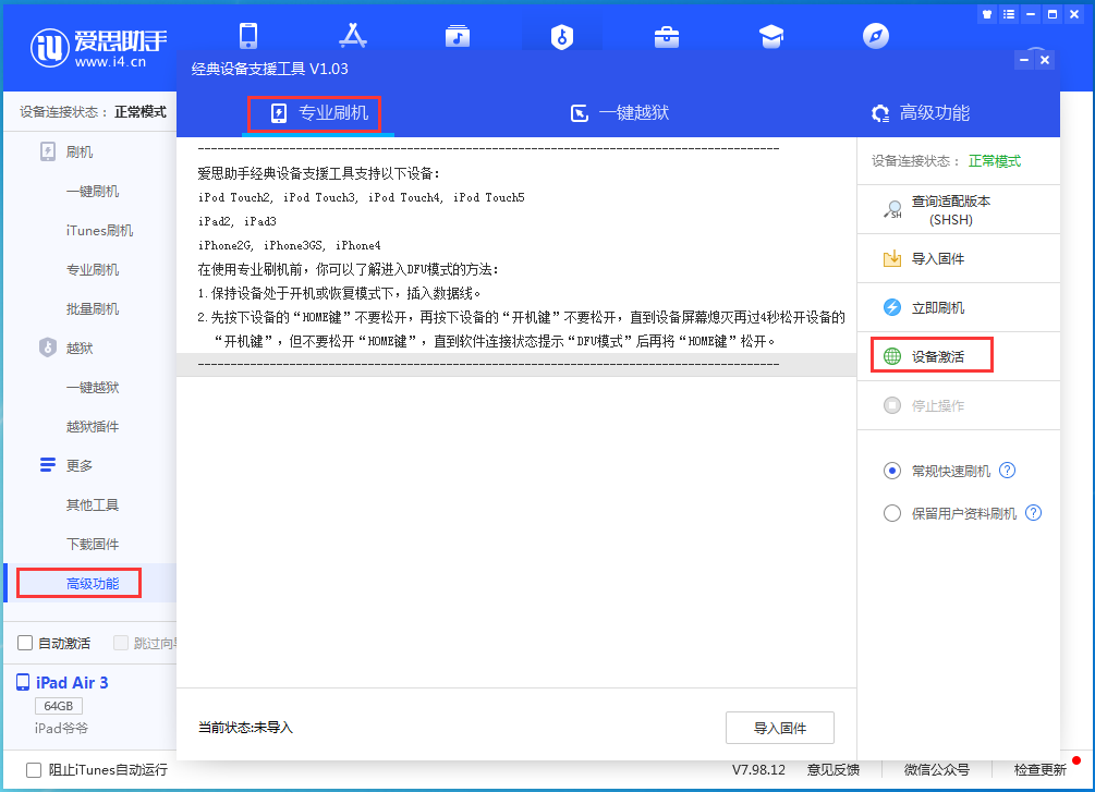 平凉苹果手机维修分享iOS 14.2RC 版更新了什么内容 