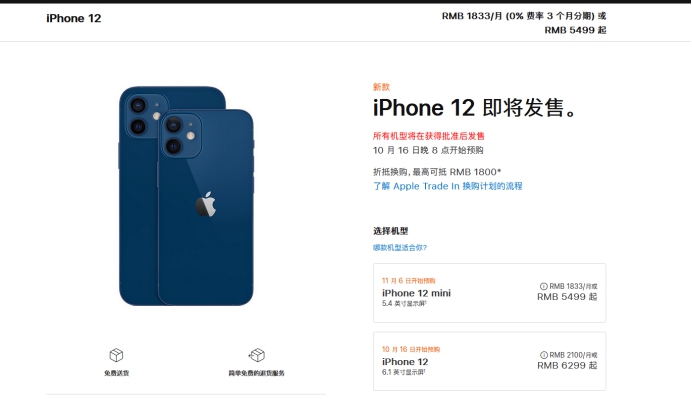 平凉苹果手机维修分享今年的iPhone12便宜吗 