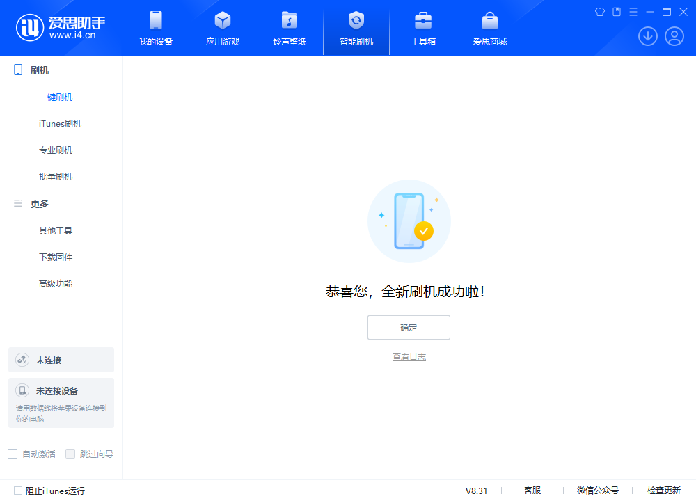 平凉苹果手机维修分享iOS 18.2RC2版升级_iOS 18.2RC2版一键刷机教程 