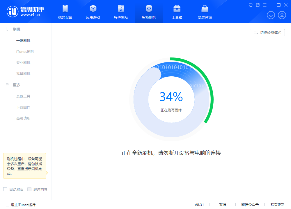 平凉苹果手机维修分享iOS 18.2RC版升级_iOS 18.2RC版一键刷机教程 