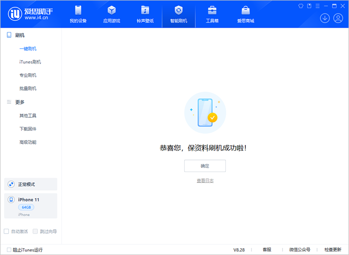 平凉苹果手机维修分享iOS 17.7 RC版升级_iOS 17.7 RC版一键刷机教程 