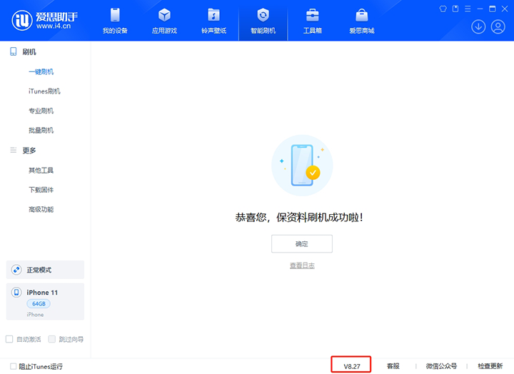 平凉苹果手机维修分享iOS 17.6正式版评测_iOS 17.6正式版一键刷机教程 