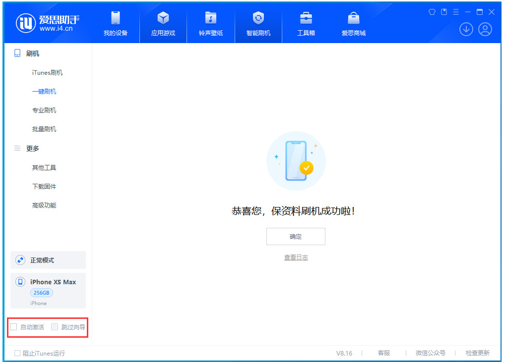 平凉苹果手机维修分享iOS 17.5 RC版升级_iOS 17.5 RC版一键刷机教程 