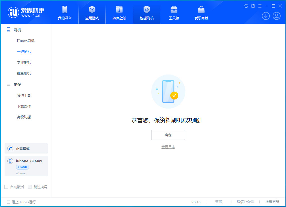 平凉苹果手机维修分享iOS 17.3.1正式版升级_iOS 17.3.1正式版一键刷机教程 