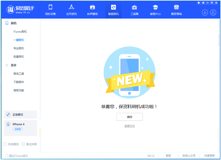 平凉苹果手机维修分享iOS 16.7.3RC版升级_iOS 16.7.3 RC版一键刷机教程 