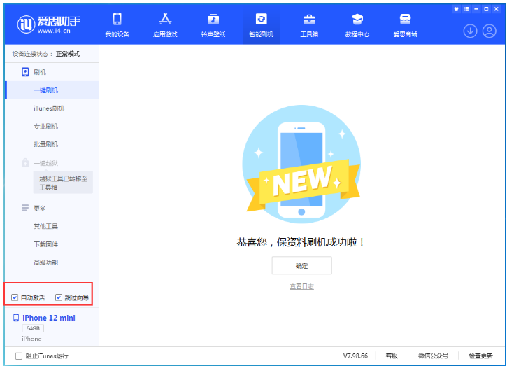 平凉苹果手机维修分享iOS 17.2 RC版升级_iOS 17.2 RC版一键刷机教程 