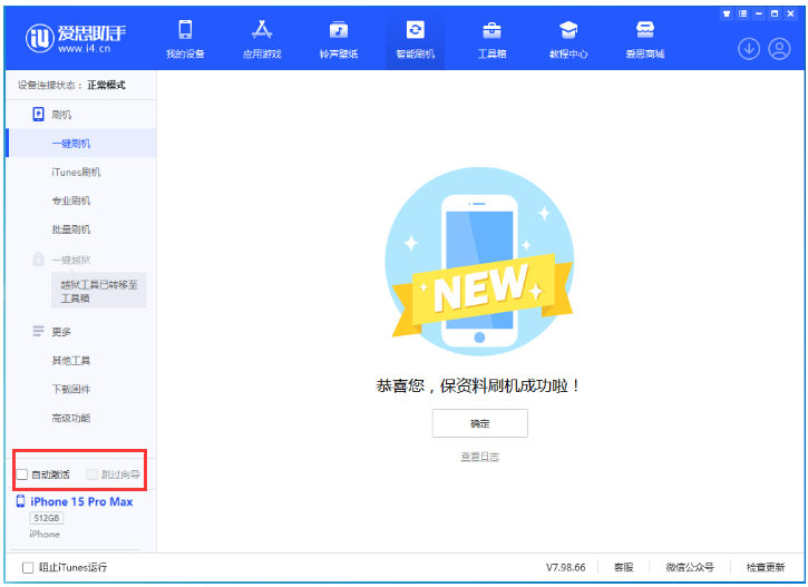 平凉苹果手机维修分享iOS 17.1.2 正式版升级_iOS 17.1.2 正式版一键刷机教程 