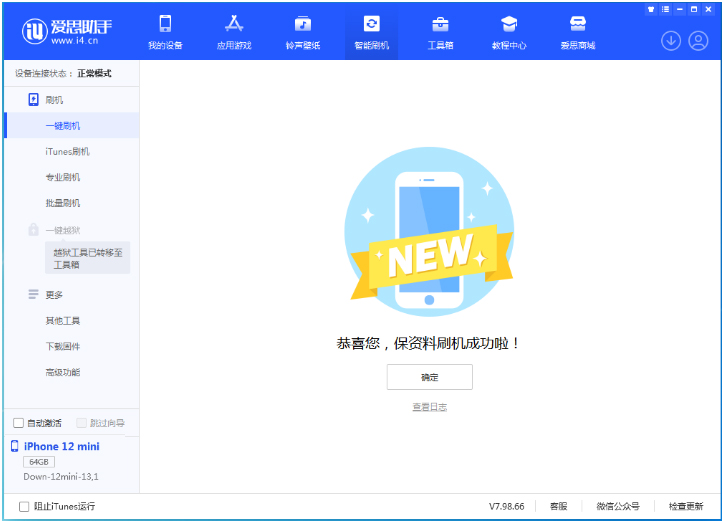 平凉苹果手机维修分享iOS 17测试版升级_iOS 17测试版一键刷机教程 