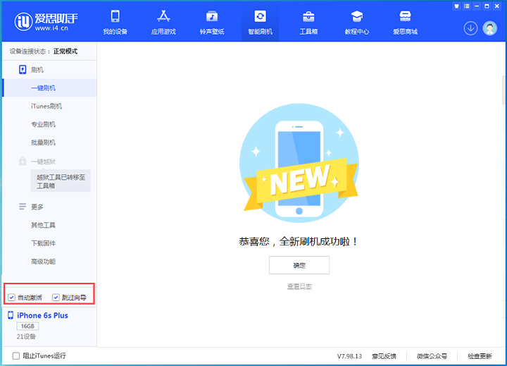 平凉苹果手机维修分享iOS 15.7.5 正式版升级_iOS 15.7.5 正式版一键刷机教程 