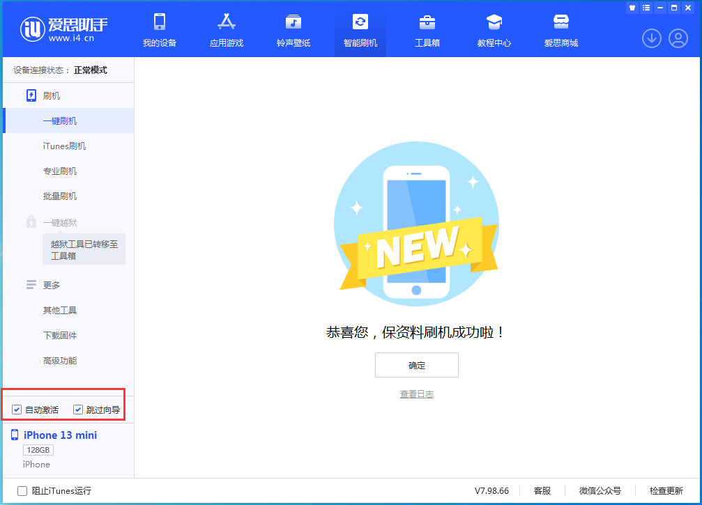 平凉苹果手机维修分享iOS 16.1测试版升级_iOS 16.1测试版一键刷机教程 