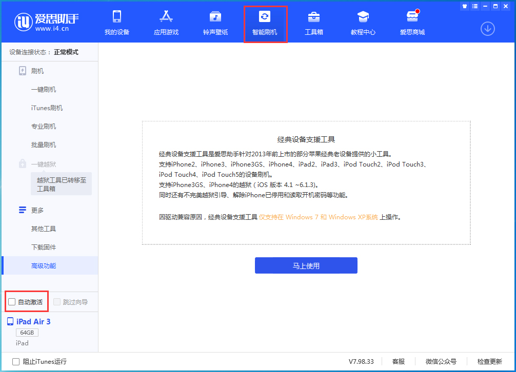 平凉苹果手机维修分享iOS 15.2 测试版升级_iOS 15.2 测试版一键刷机教程 
