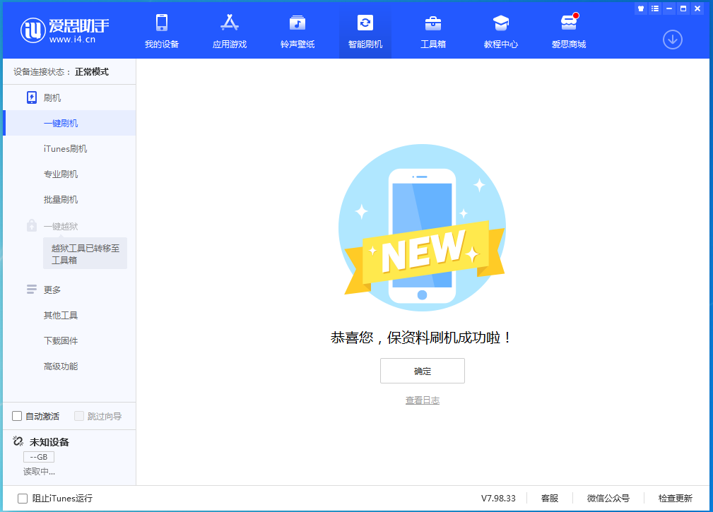 平凉苹果手机维修分享iOS 15.0.2 正式版升级_iOS 15.0.2 正式版一键刷机教程 