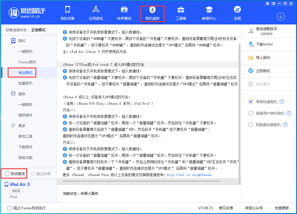 平凉苹果手机维修分享iOS 14.4 RC版_iOS 14.4 RC版一键刷机教程 