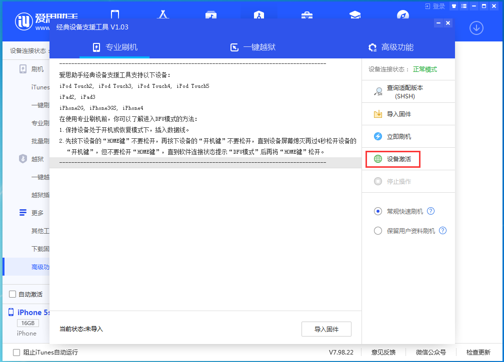 平凉苹果手机维修分享iOS 12.4.9正式版_iOS 12.4.9 正式版一键刷机教程 