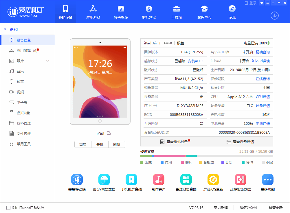 平凉苹果手机维修分享iOS 14 测试版_iOS 14 测试版一键刷机教程 