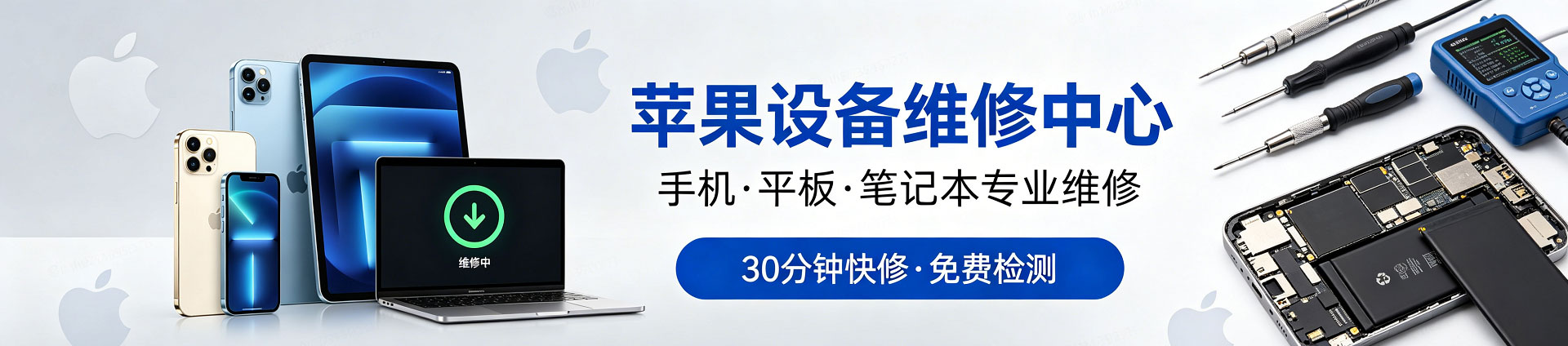 平凉苹果手机维修服务地址查询